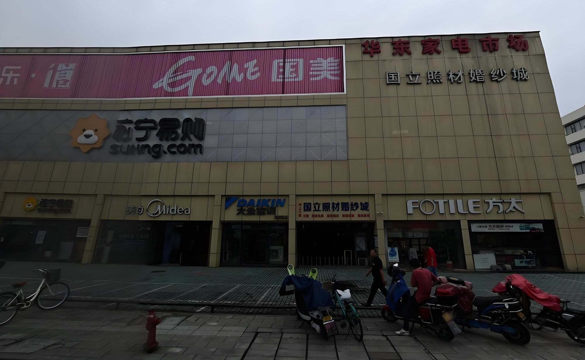 华东家居市场写字楼
